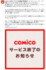 ̡�襢�ץ��comico�١�2027ǯ1��6���ǥ����ӥ���λ�ʲ����Ϲ���X����