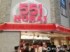 551˩�� ��C��ORICON NewS inc.