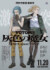 『装甲騎兵ボトムズ　灰色の魔女』ビジュアル （C） SUNRISE