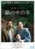 『箱の中の羊』Blu-ray＆DVD、11月18日発売決定　©2026フジテレビジョン・ギャガ・東宝・AOI Pro.
