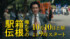10月10日よる9時スタート 日本テレビ系連続ドラマ『俺たちの箱根駅伝』（C）日本テレビ