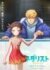 劇場版『メダリスト』ティザービジュアル(C)つるまいかだ・講談社/メダリスト製作委員会