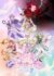 『カラフルランウェイ！プリキュア』The Stage イラストキービジュアル（C）カラフルランウェイ！プリキュアThe Stage製作委員会