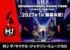 大ヒットミュージカル『MJ ザ・マイケル・ジャクソン・ミュージカル』東京公演決定
