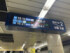 北千住駅で新たな“列車混雑案内”実証開始へ　※写真はイメージ