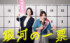『銀河の一票』メインビジュアル（C）カンテレ