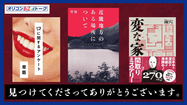 モキュメンタリーホラー小説話題 | mixiニュース