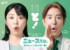 5日より放送『ニュースto』に出演する（左から）黒木千晶アナ、村上信五（C）ytv