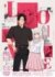 『傷口と包帯』ビジュアル