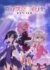 『Fate／kaleid liner プリズマ☆イリヤFINALE』