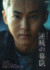 ��ϥɥ�ޡص�±����á٤���C��NHK