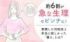 約6割が「急な生理」でピンチを経験。対処法と本当に欲しかった「備え」とは？