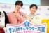 曽野舜太＆吉田仁人、エールを送りたいのは“メンバーとみ！るき〜ず”。サンリオキャラと『爆裂愛してる』も披露