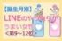 【誕生月別】「LINEのやり取りがうまい女性」は何月生まれ？　占い師のアドバイス付き＜第9〜12位＞