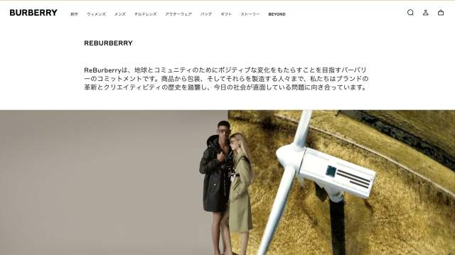 <br /> 「BURBERRY」公式サイトより<br /><br /> Image by: BURBERRY<br />