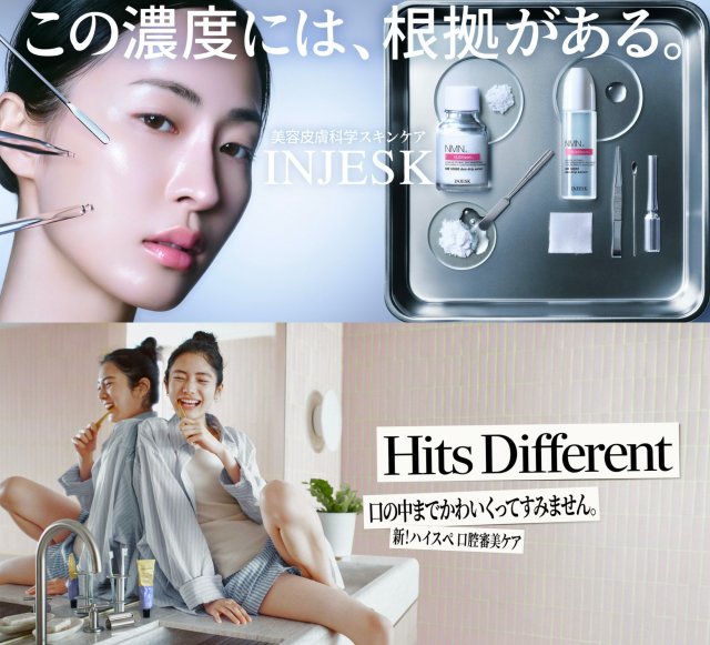 マツキヨココカラ＆カンパニー新PB “成分特化”のスキンケアとオーラル