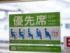 妊婦の「電車で席を譲ってもらえない」との投稿が話題だ。「妊娠中の女性には席を譲る」マナーにモヤモヤを感じていた人が多いのだろう。一方、当事者である妊娠中の女性たちは電車内で何を思い、どう行動しているのだろうか。※サムネイル画像：PIXTA