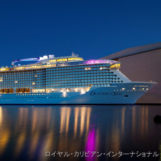 憧れのクルーズ旅を疑似体験できる2日間