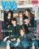 『ViVi』10月号特別版（講談社）で初表紙を飾るBOYNEXTDOOR