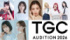 「TGC AUDITION 2026」最終審査の「ドラフト会議」には人気タレントの所属する芸能プロダクション6社が参加
