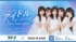VAZ×ツインプラネットアイドルプロジェクトが募集を開始