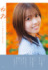 2026年1月15日発売『HKT48 地頭江音々卒業写真集 ねね』表紙が解禁 （C）細居幸次郎／玄光社