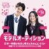 第14回日本制服アワード募集開始