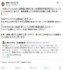 猪狩ともかのXから