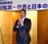 マテリアルグループの青崎曹社長を招いたセミナーを行った衆議院議員の川松真一朗氏