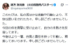 緒方友莉奈のXから