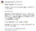 藤本風悟のインスタグラムから