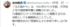 光村図書のXから