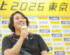 【セイコーゴールデングランプリ陸上2026東京】前日記者会見　会見する北口榛花　16日　MUFGスタジアム（国立競技場）　代表撮影