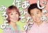 TBS番組公式HPより