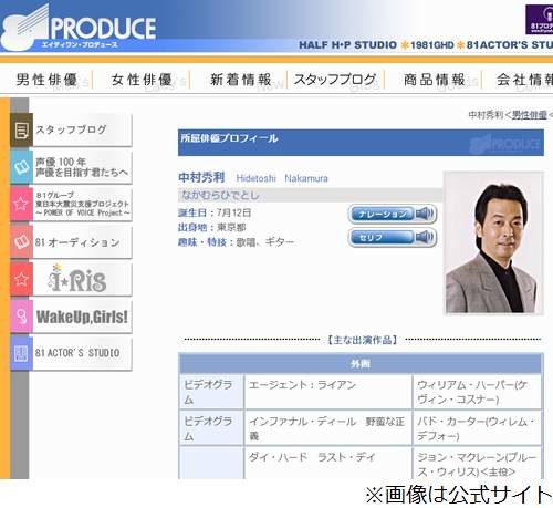 「ゴロリ」声優の中村さん死去