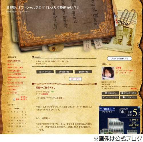 声優の日野聡と中島沙樹結婚