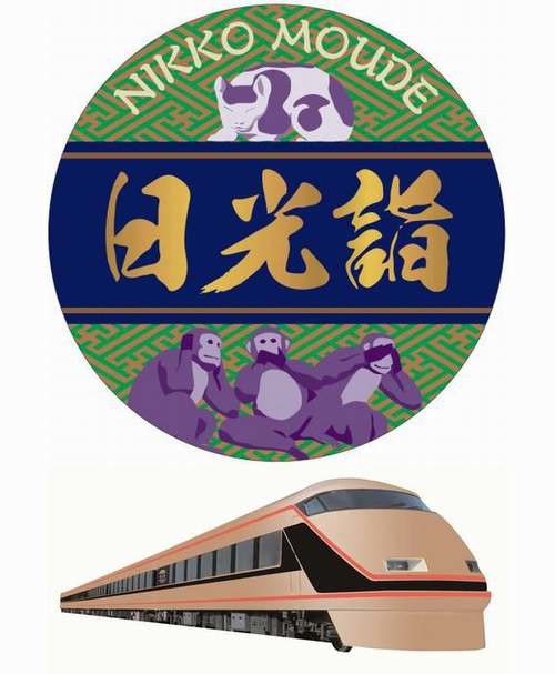 荘厳な金に輝く東武スペ―シア