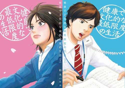 漫画家の柏木ハルコが病気療養