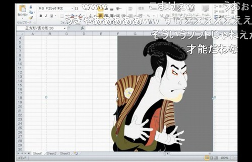 Excelで「写楽の浮世絵」描く