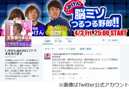 しみけん“AV男優の階級”解説、2番目に位置する「印紙男優」って何だ？
