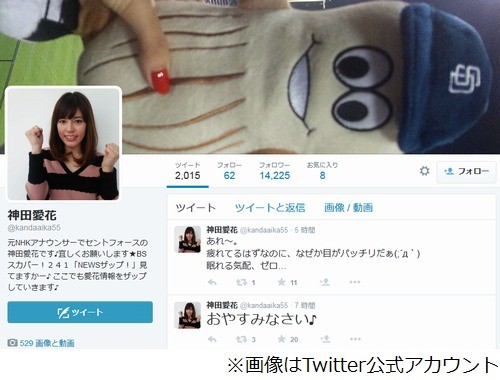 日村と交際に「母親が大反対」