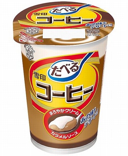 スプーンで食べる雪印コーヒー