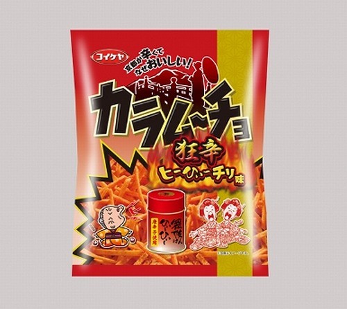 コラボで「狂辛」カラムーチョ