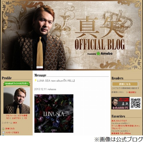 LUNA SEA真矢がギャラ事情告白
