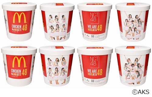 マック史上最多48個のナゲット