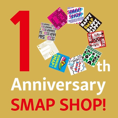 期間限定「SMAP SHOP」今年も