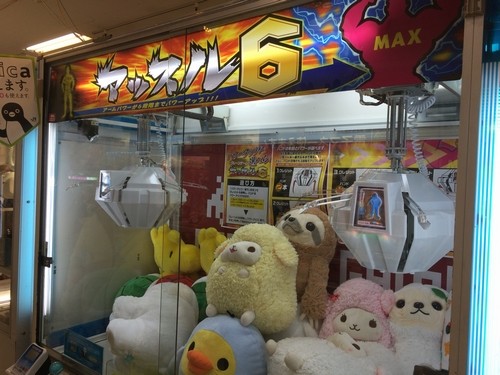 「課金」クレーンゲームを体験