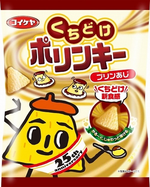 ポリンキーに「プリンあじ」