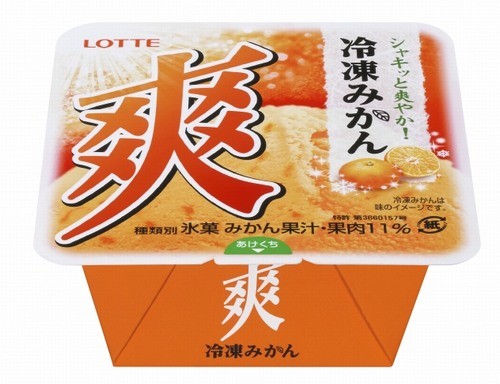 「爽 冷凍みかん」を復活発売