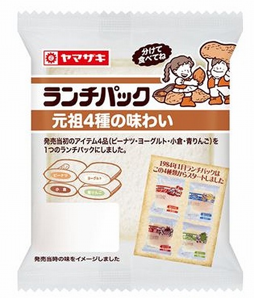 「ランチパック」元祖の味復刻